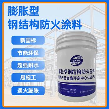 鋼結構防火涂料